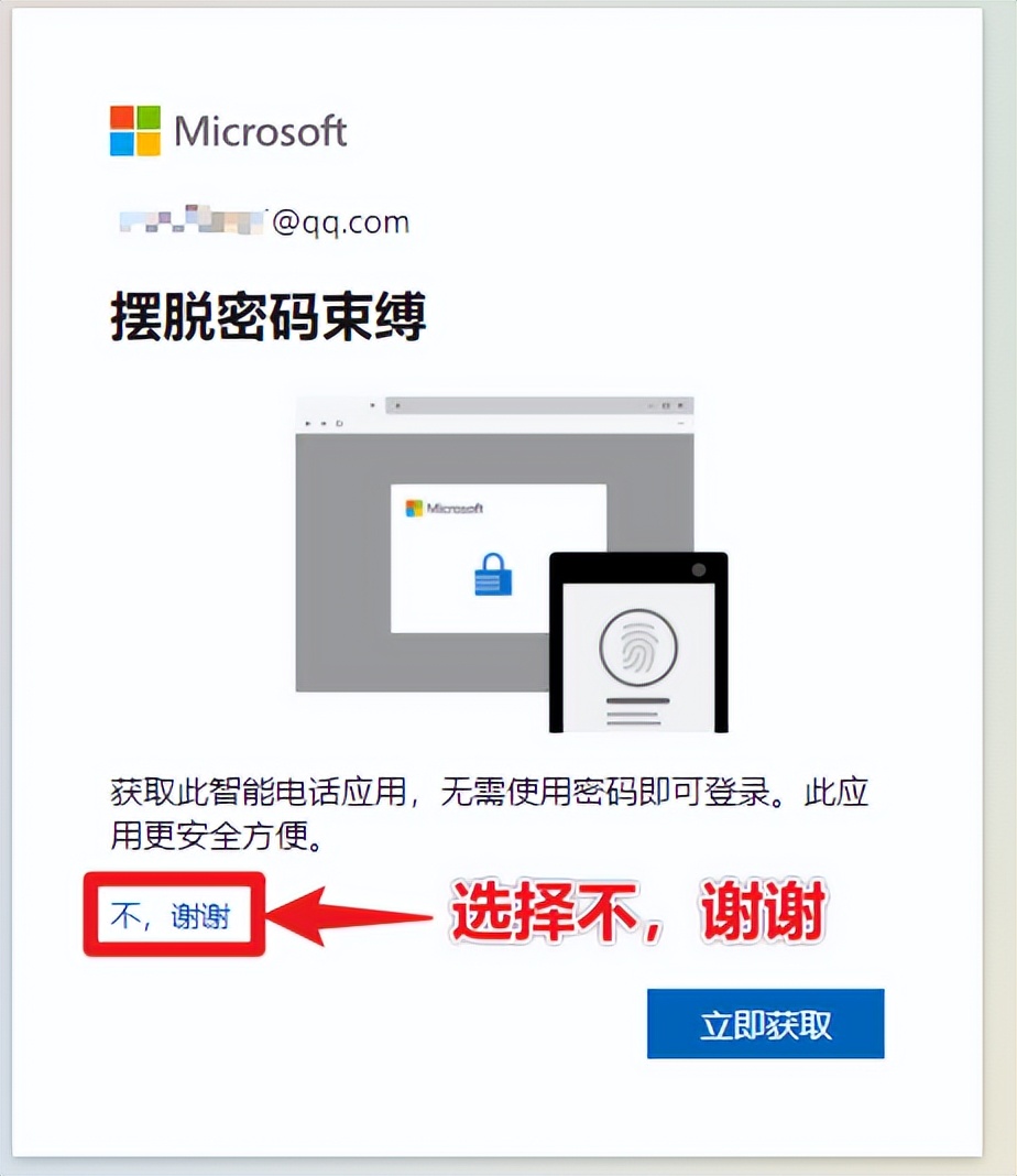 注册microsoft教程,注册微软账号教程