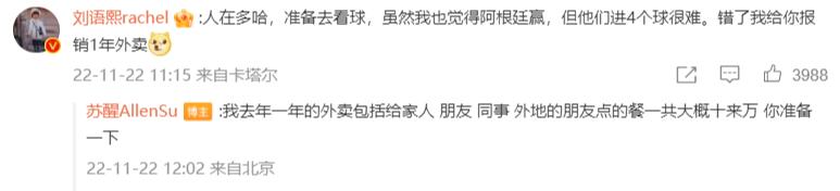 梅西爆冷输球后采访,梅西输球刘畊宏哭了视频