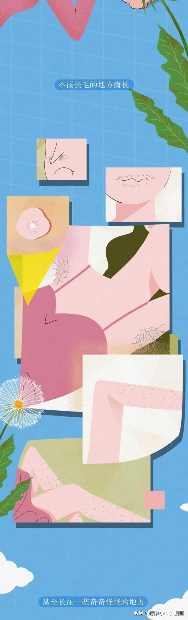 为什么肛门周围也会长“毛”？如果刮掉会怎样？（漫画）