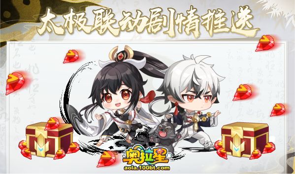 奥拉星726,奥拉星1-22预告