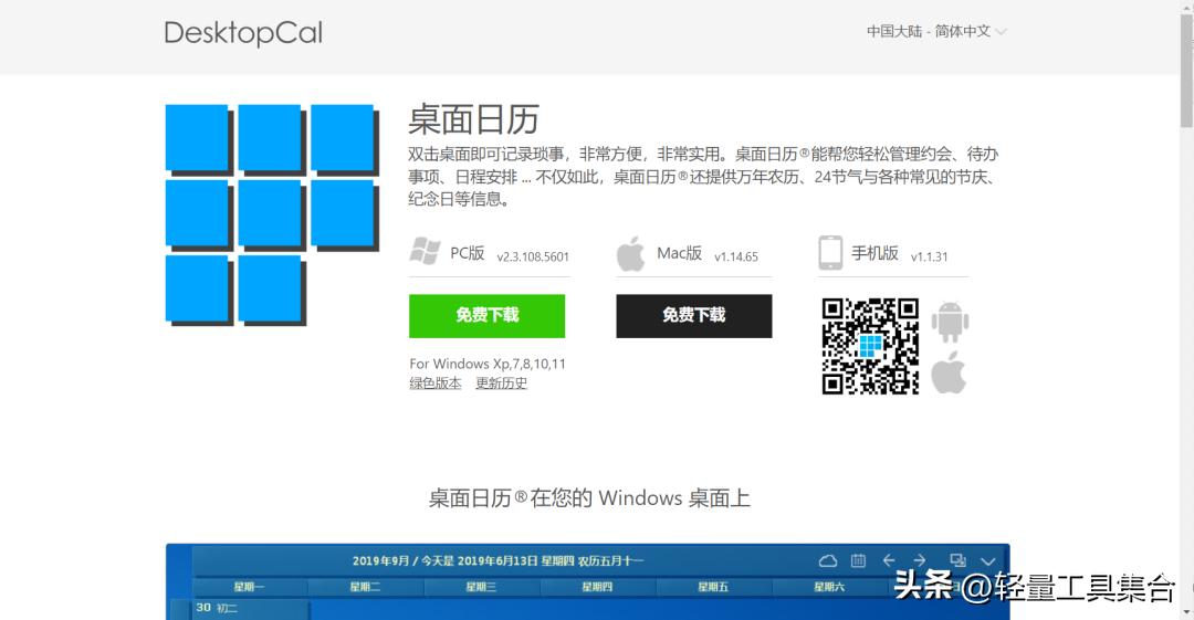 好用的桌面整理软件,桌面整理美化软件