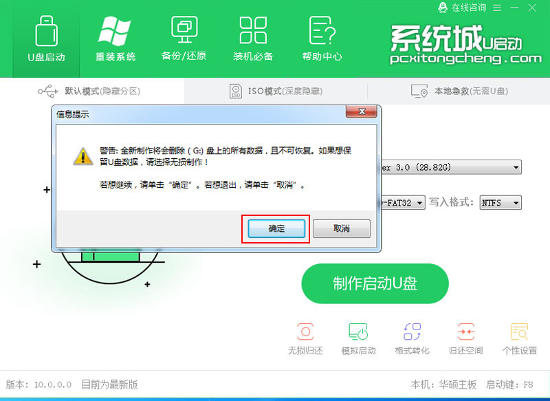 u启动u盘重装win11系统完整步骤,制作win11启动盘