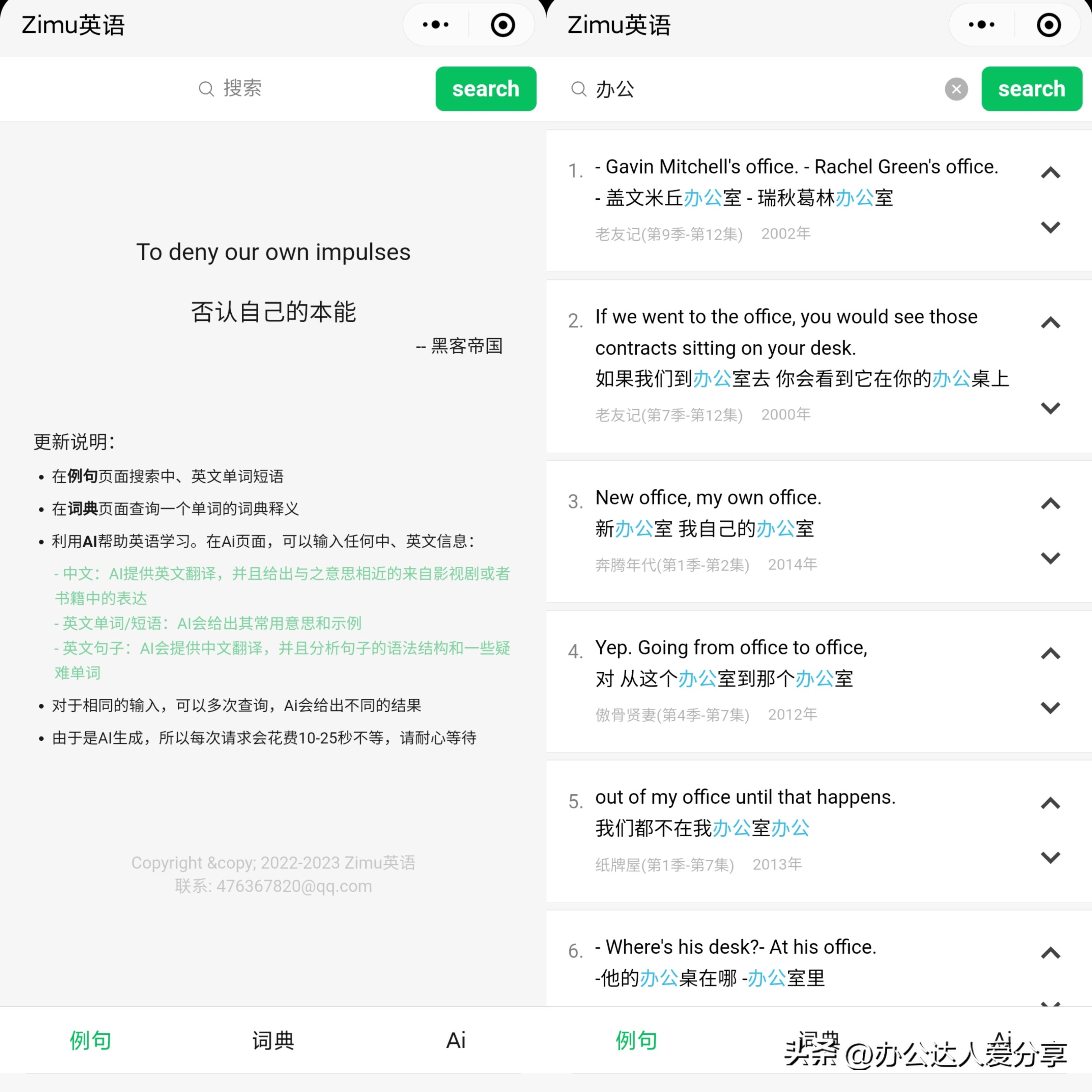 5大学习神器，那些鲜有人知却超级棒的学习工具