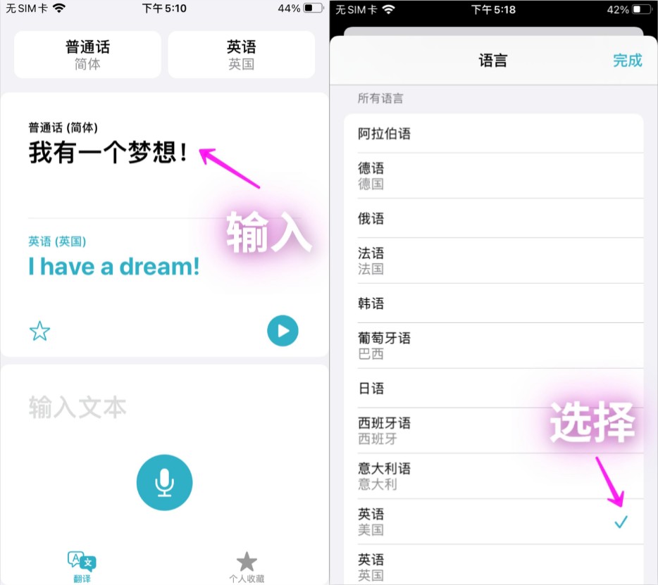 iphone自带翻译app怎么使用,不懂外语怎么办