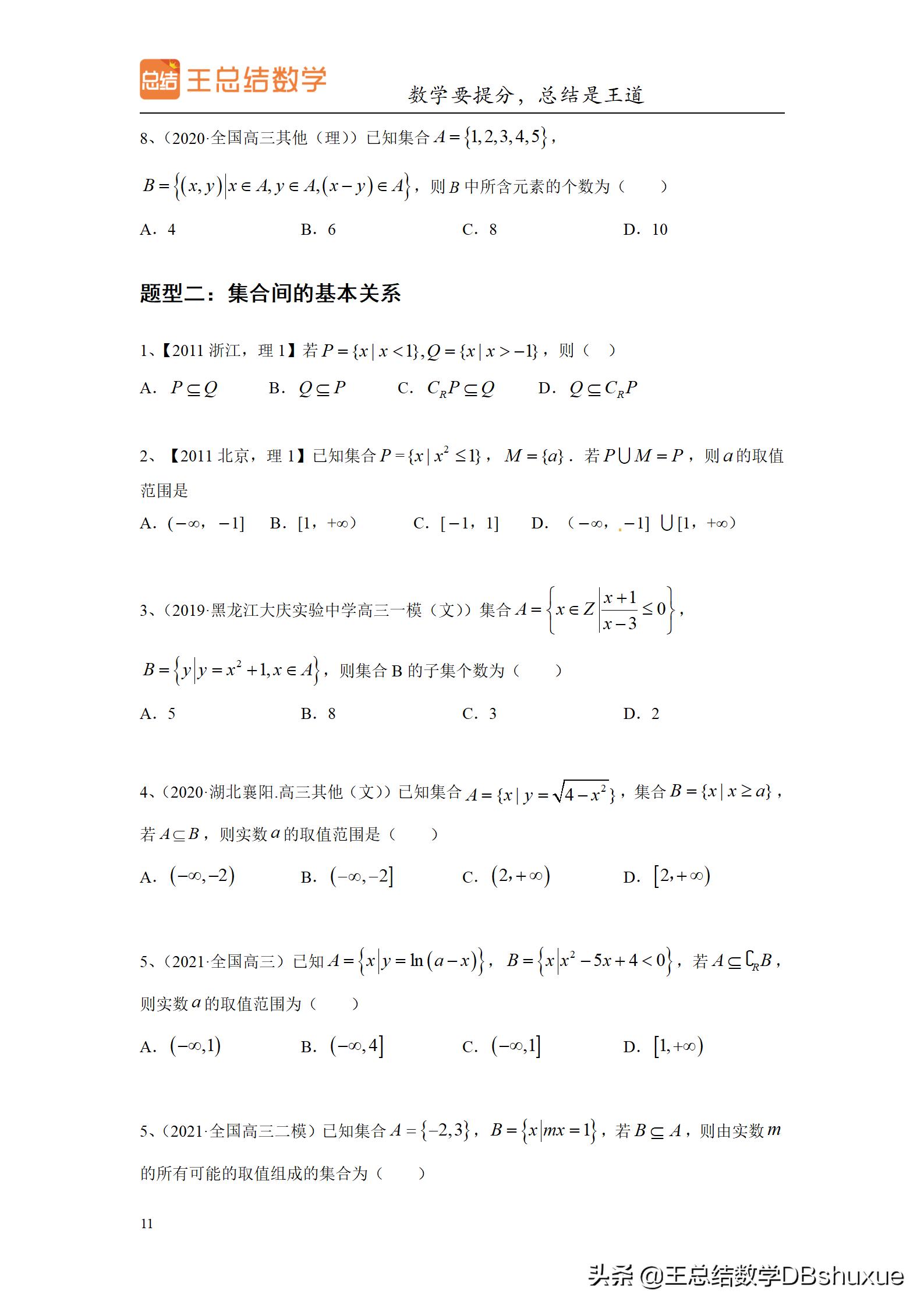 高中生如何过一个有意义的暑假呢,高中生暑假一般一天是怎么过的