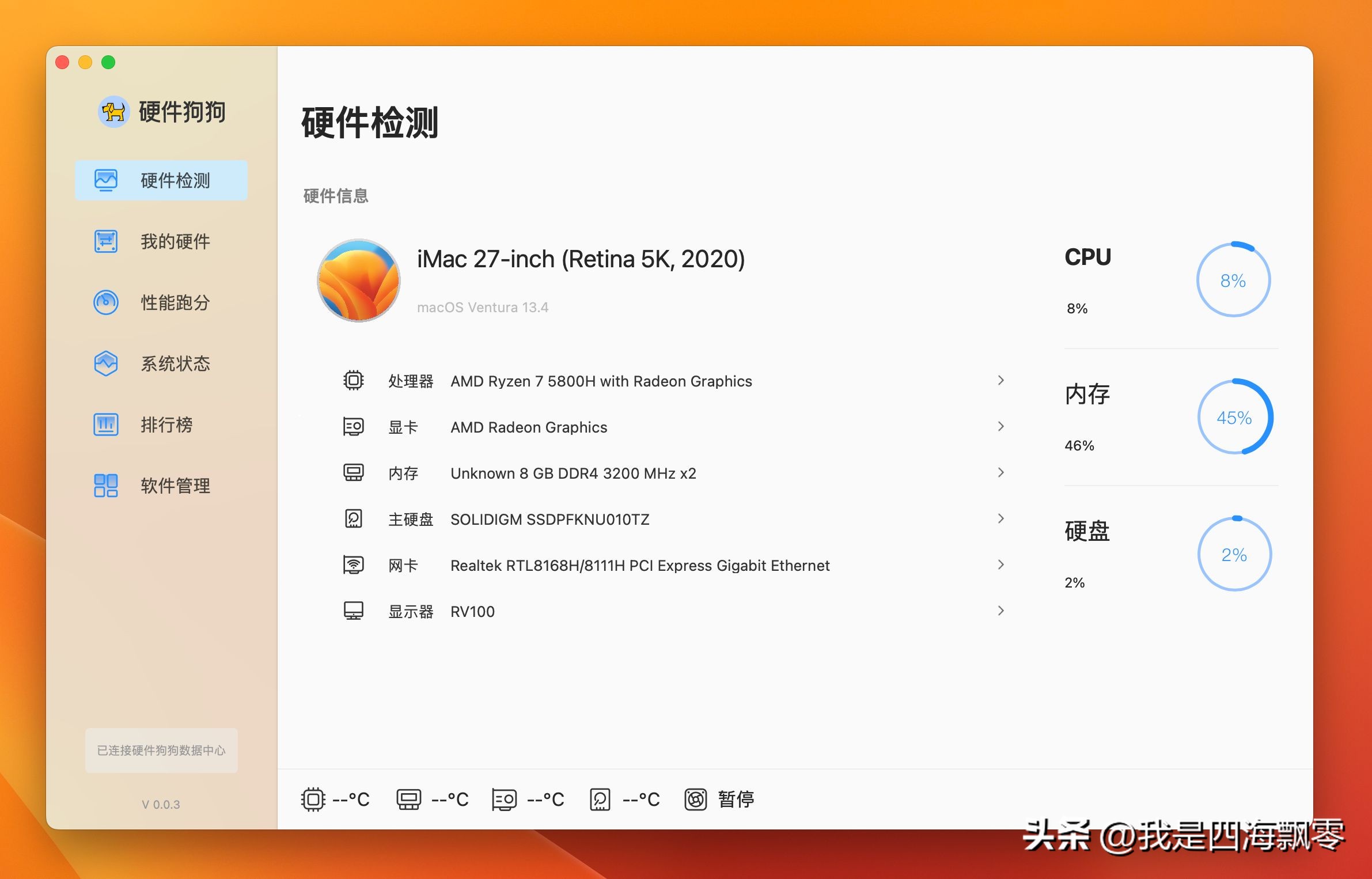 零刻SER5Max抢先安装“黑苹果”macOSVentura13.4深度体验