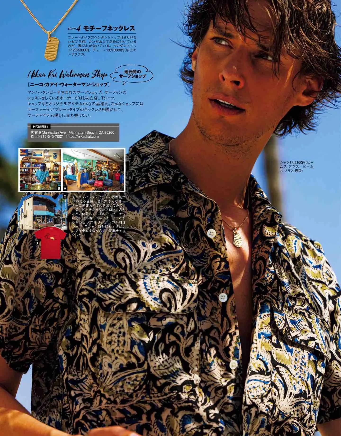 日本时尚杂志《Safari》2022/7