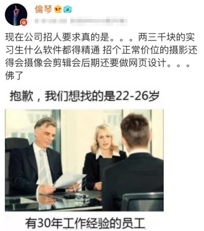 用人单位“入职门槛”越发内卷，出纳要求CPA，大学生：开始焦虑