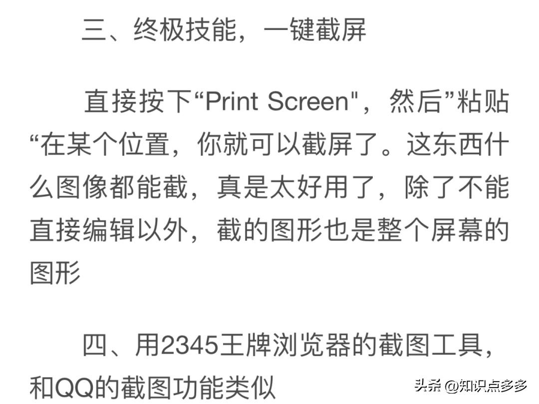 电脑word截图怎么截长图,电脑excel怎么截图长图