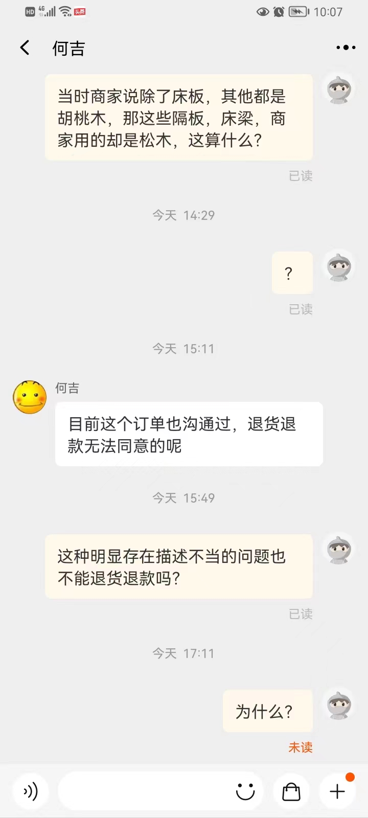 无良淘宝商家欺诈消费者,淘宝助长无良商家欺诈消费者