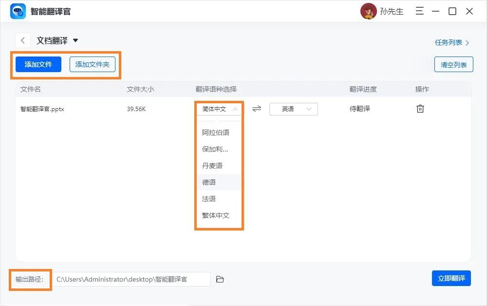 哪个翻译软件翻译西班牙语准确,什么翻译软件扫一下就能翻译