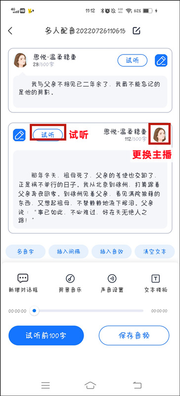 如何给自己喜欢的动画配音,如何给动画配音