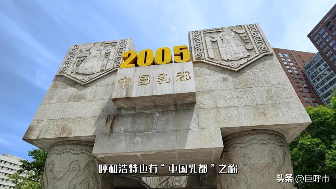 呼和浩特曾经辉煌过的地方,呼和浩特原来的地方名