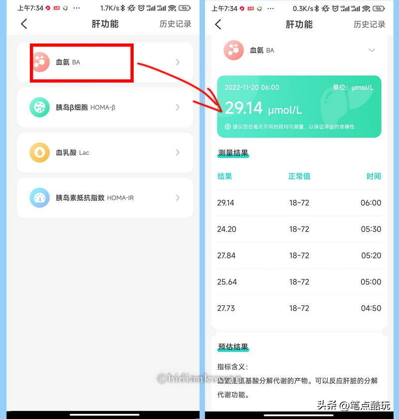 无需采血，腕上全身体检，近三千的智能腕表didoY16S到底值不值？