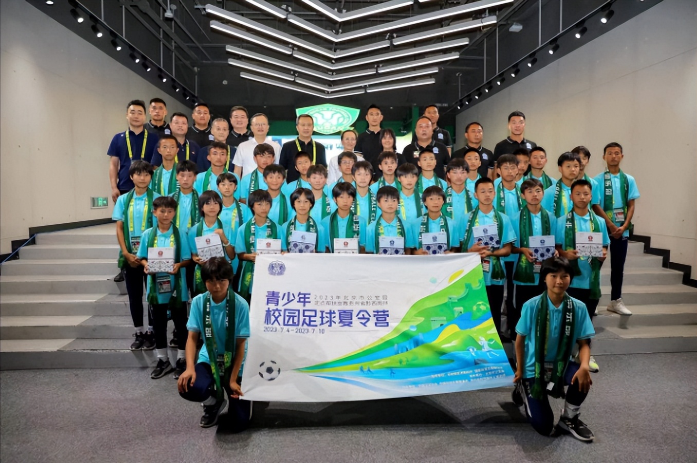 梦幻游学！贵州34位足球少年圆梦新工体点赞中赫困难期坚持公益