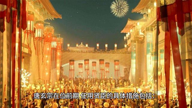 唐朝皇帝唐明皇,唐朝皇帝李隆基时代