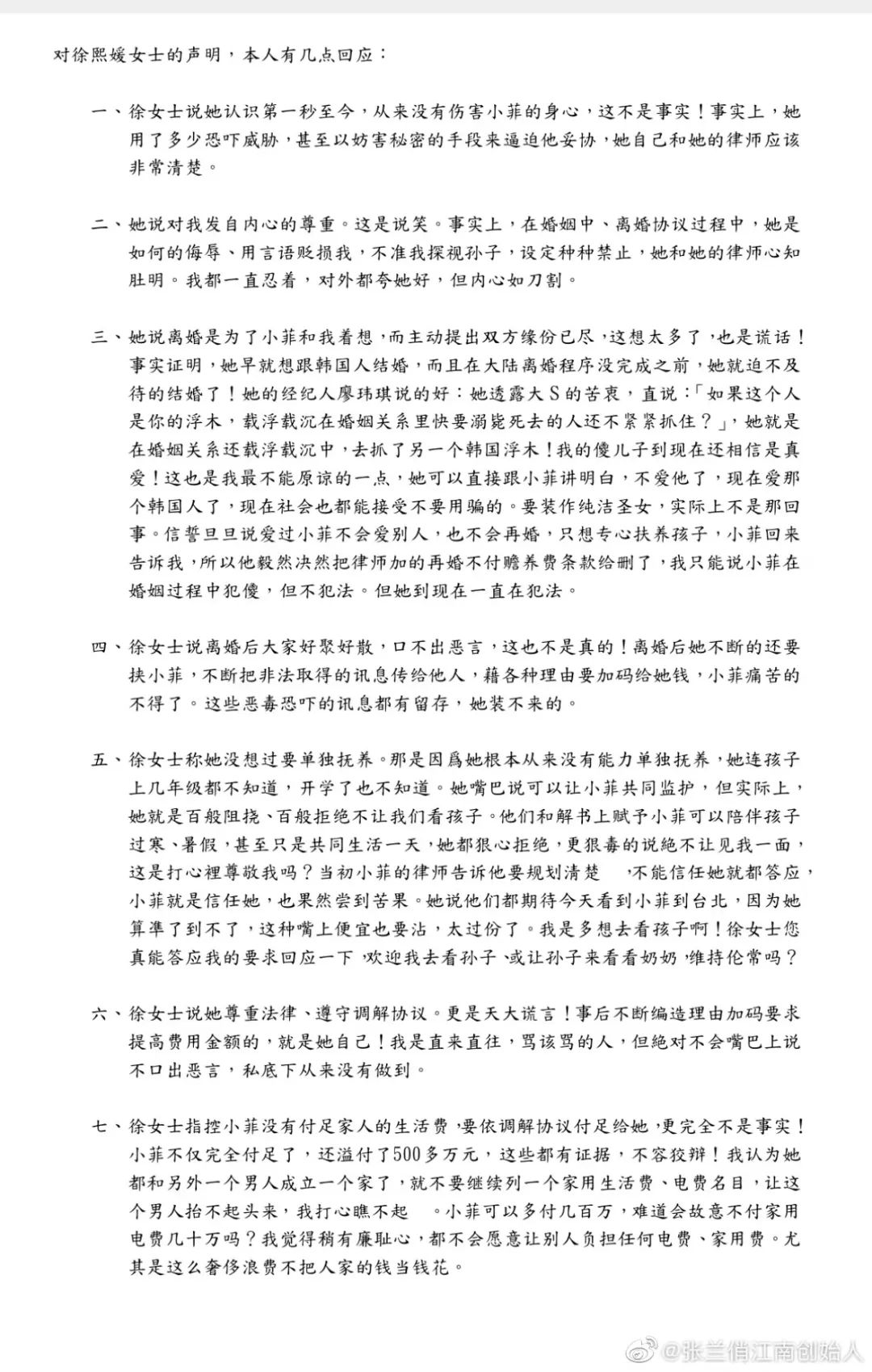刘恺威新恋情真的吗,刘恺威新恋情爆料