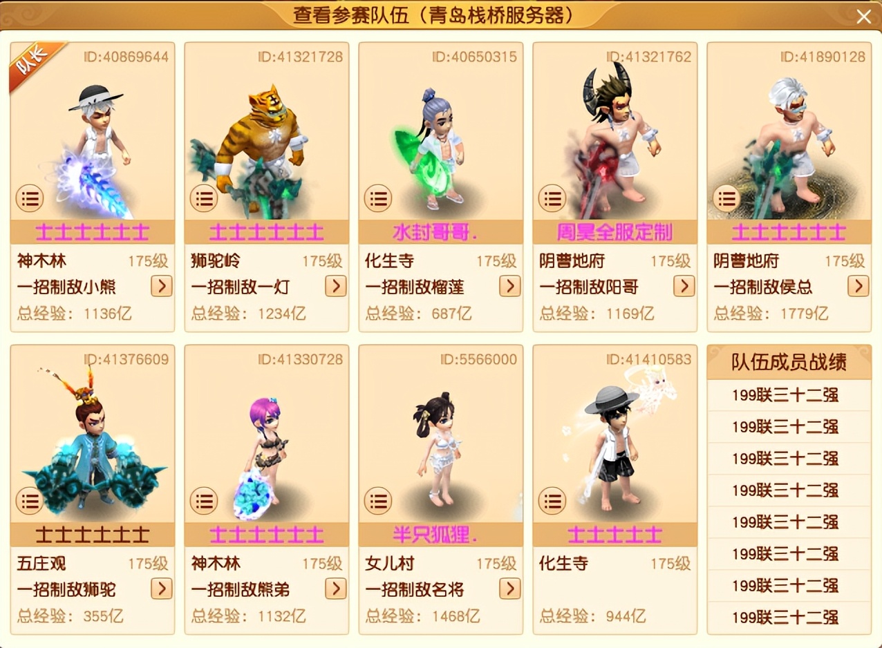 梦幻西游武神坛第10届,梦幻西游第25届武神坛