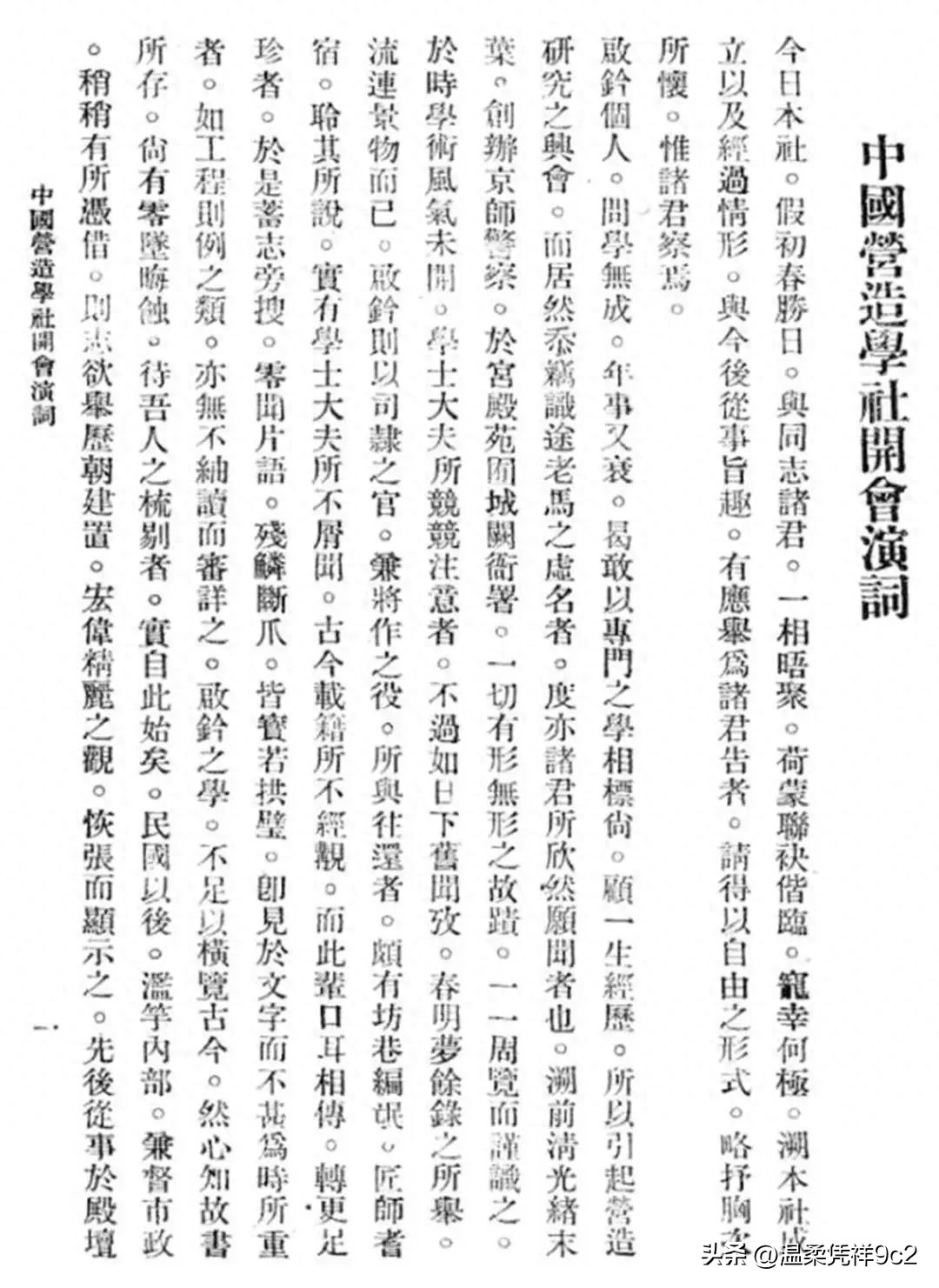 100年前的元首,60年代的领导干部