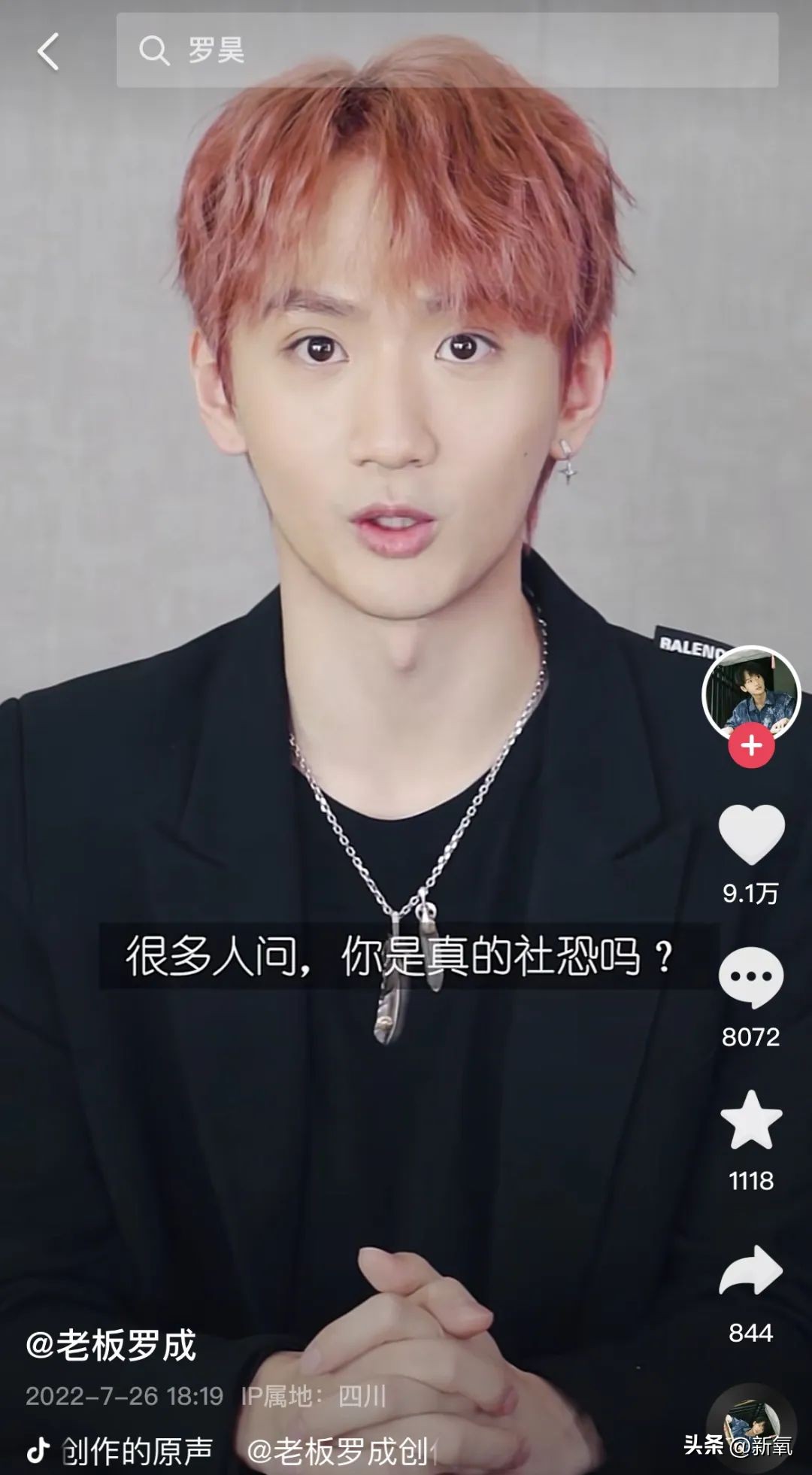 百亿身家的旺旺二公子,身家510亿的旺旺家二公子