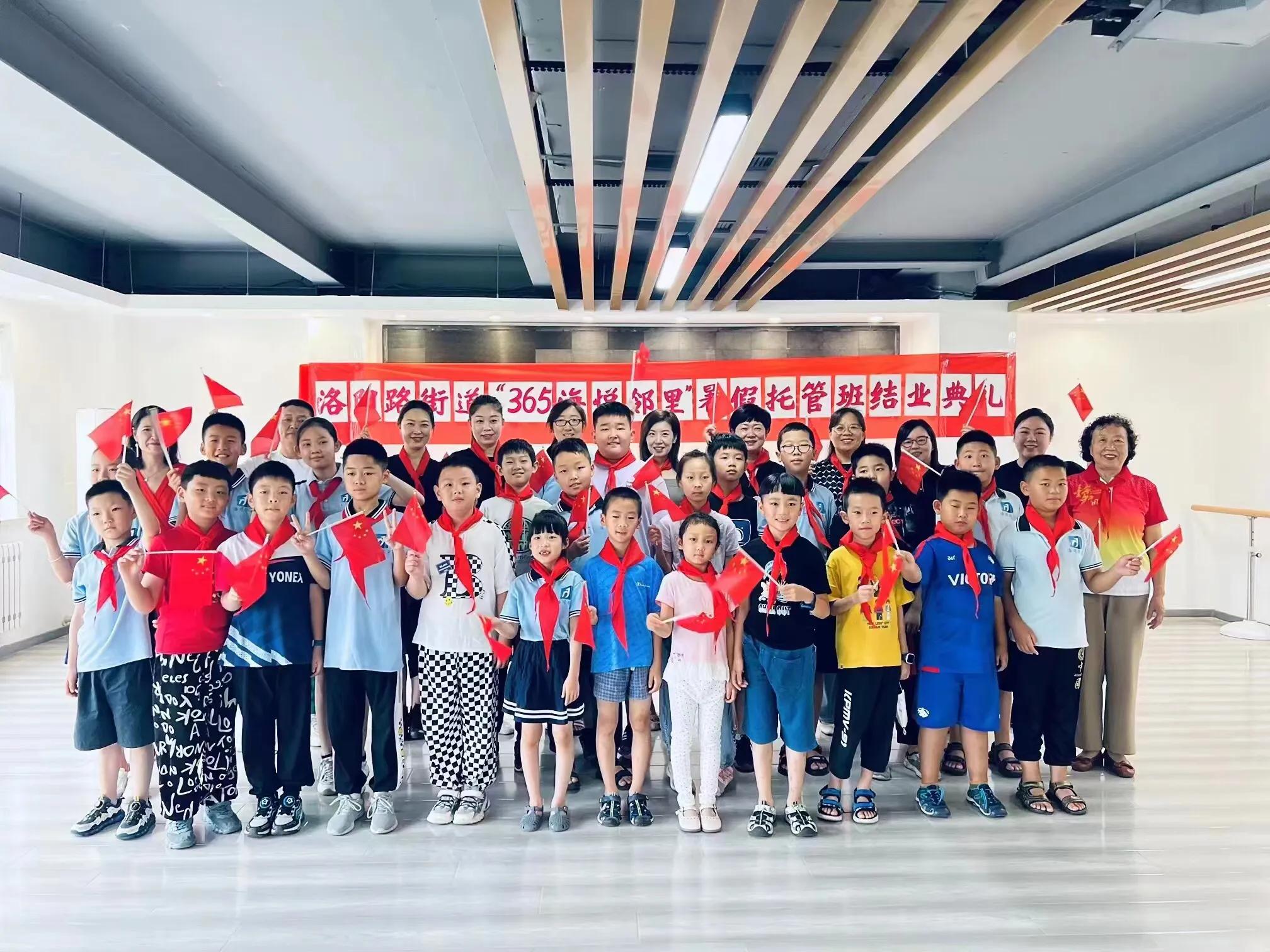 不负所“托”“暑”你快乐—“365海悦邻里”暑假托管班圆满结业