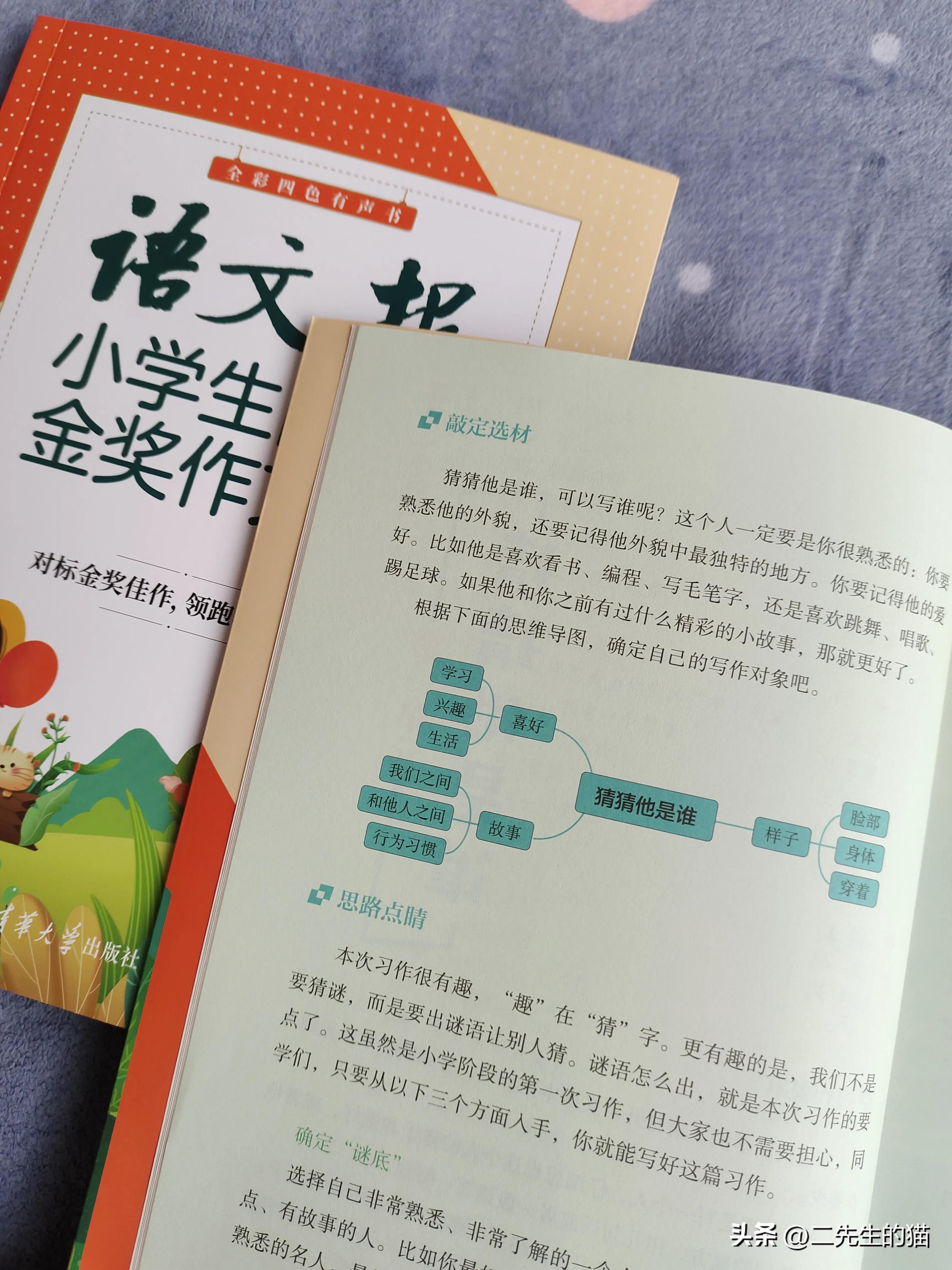 教你一招让孩子学会写作文,想让孩子作文写得好该怎么办