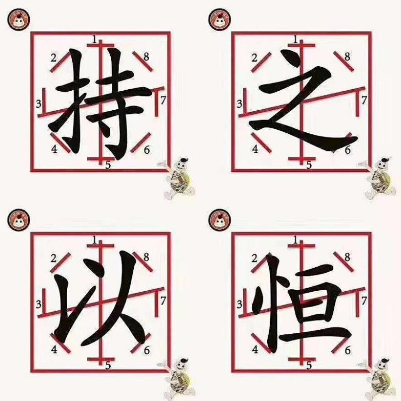 习字格和田字格区别,习字格是什么