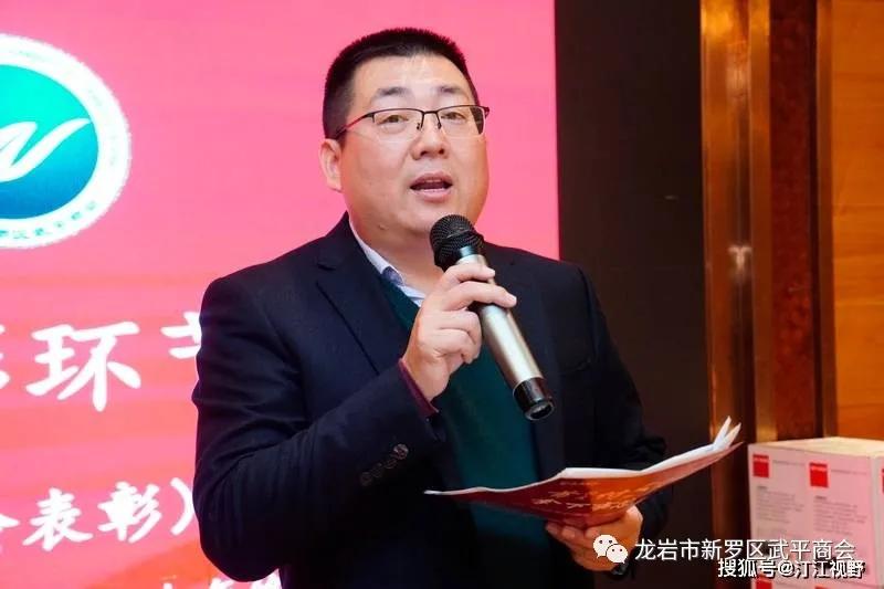 龙岩市新罗区武平商会,新罗区武平商会