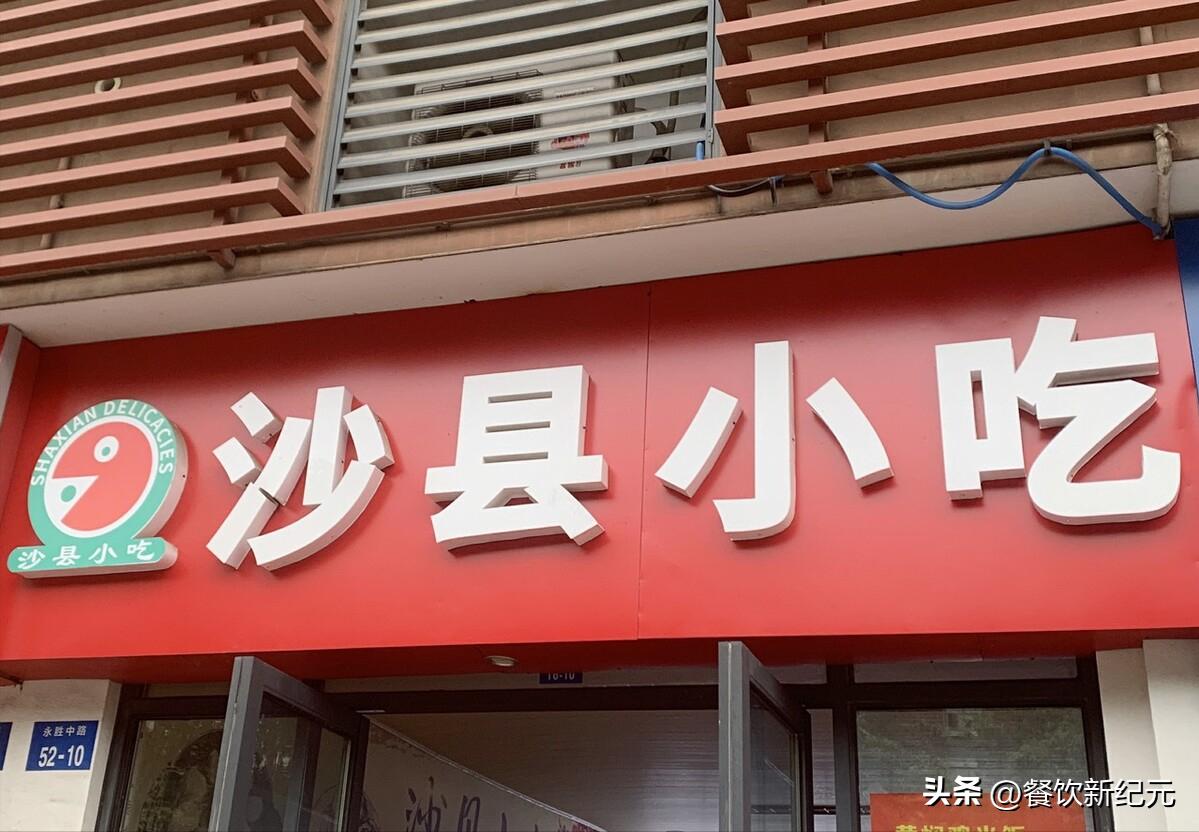 沙县小吃为什么全国知名,沙县小吃为什么越来越少