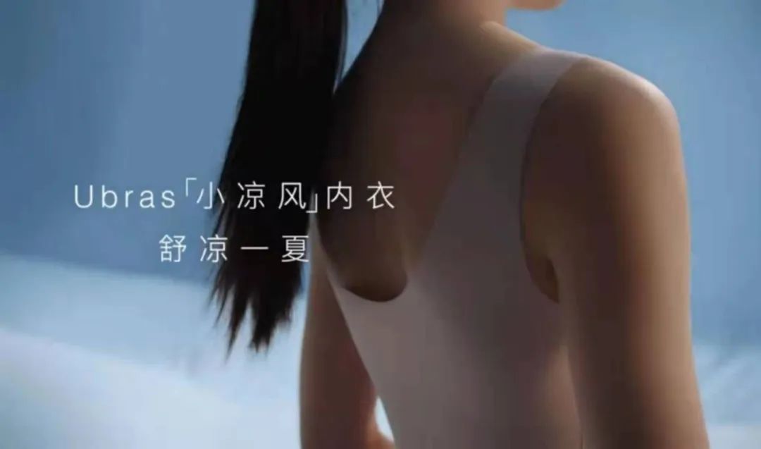 靠反性感生意,年赚15亿:一战封神的新内衣顶流,还能火多久?