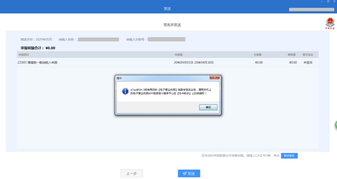 紧急通知暂停营业,换发新版营业执照流程