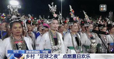 贵州村超足协调研,足协调研贵州村超联赛商业运作