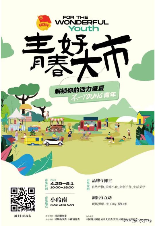 合肥发布63项文化旅游活动,五一合肥十大景区出炉