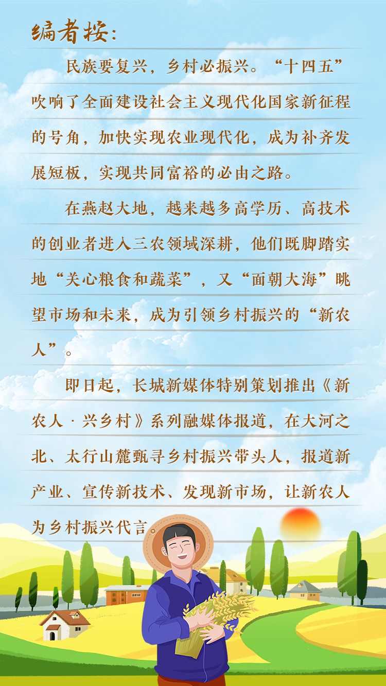 大学生返乡创业做新农人,新农人2023乡村振兴返乡创业