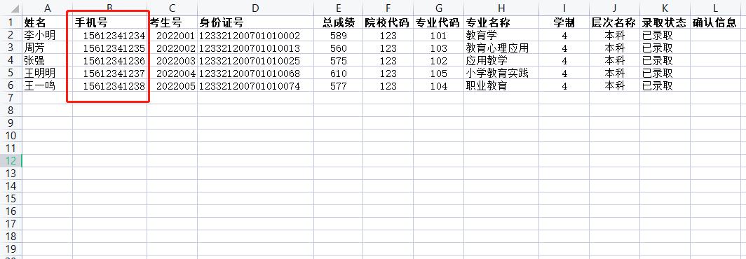 新疆专科录取通知啥时公布,录取通知暂未公布