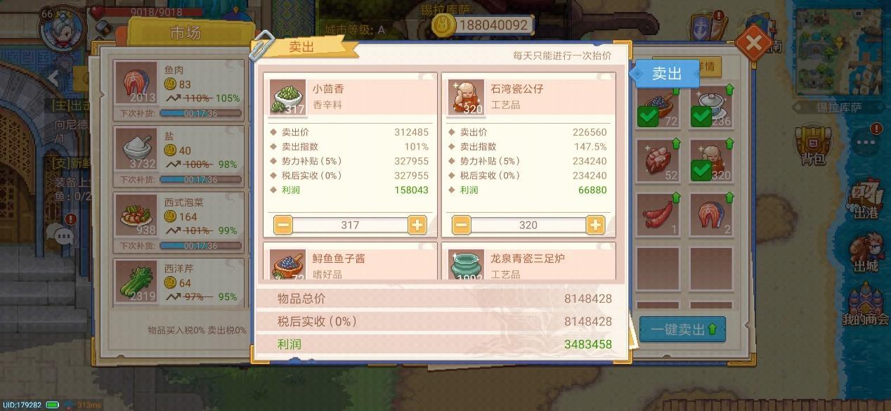 航海日记启航跑商线路,航海日记跑商最赚钱的路线