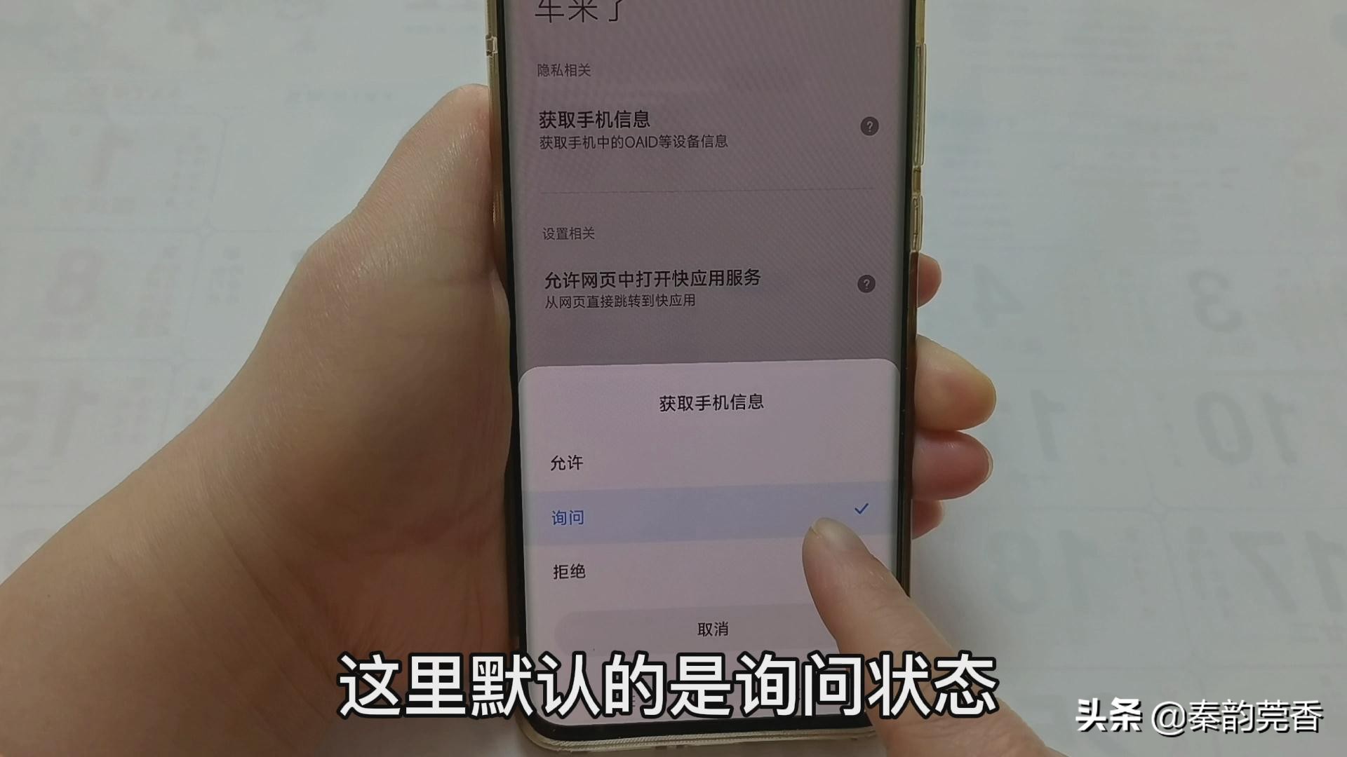 怎样让手机不再弹出广告应用,怎样关闭手机应用跳广告
