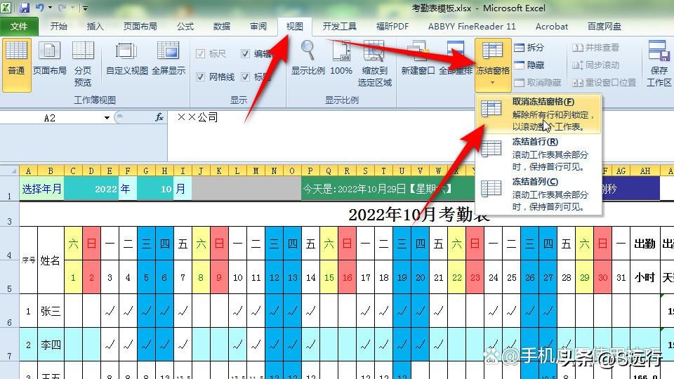 怎么固定excel行,怎么固定excel第一张表