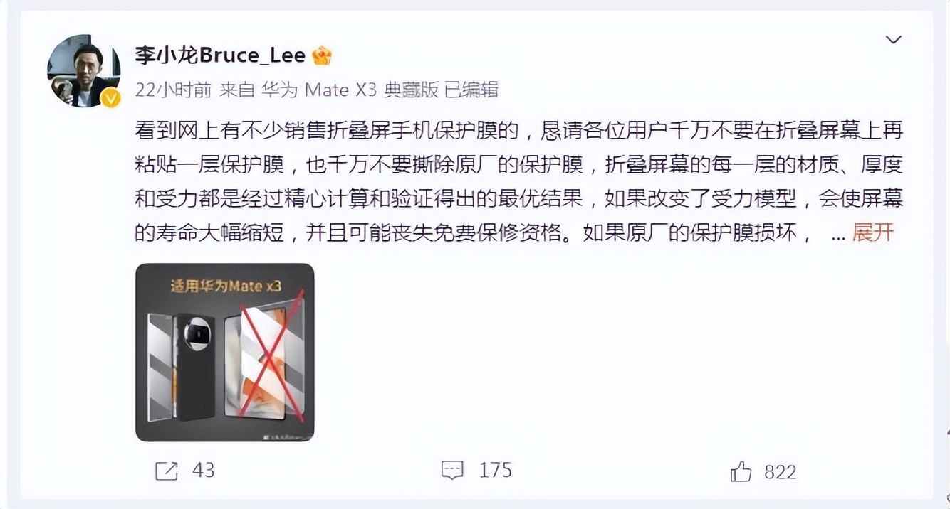 华为折叠屏手机matex2贴膜吗,华为只为给你带来更好的体验