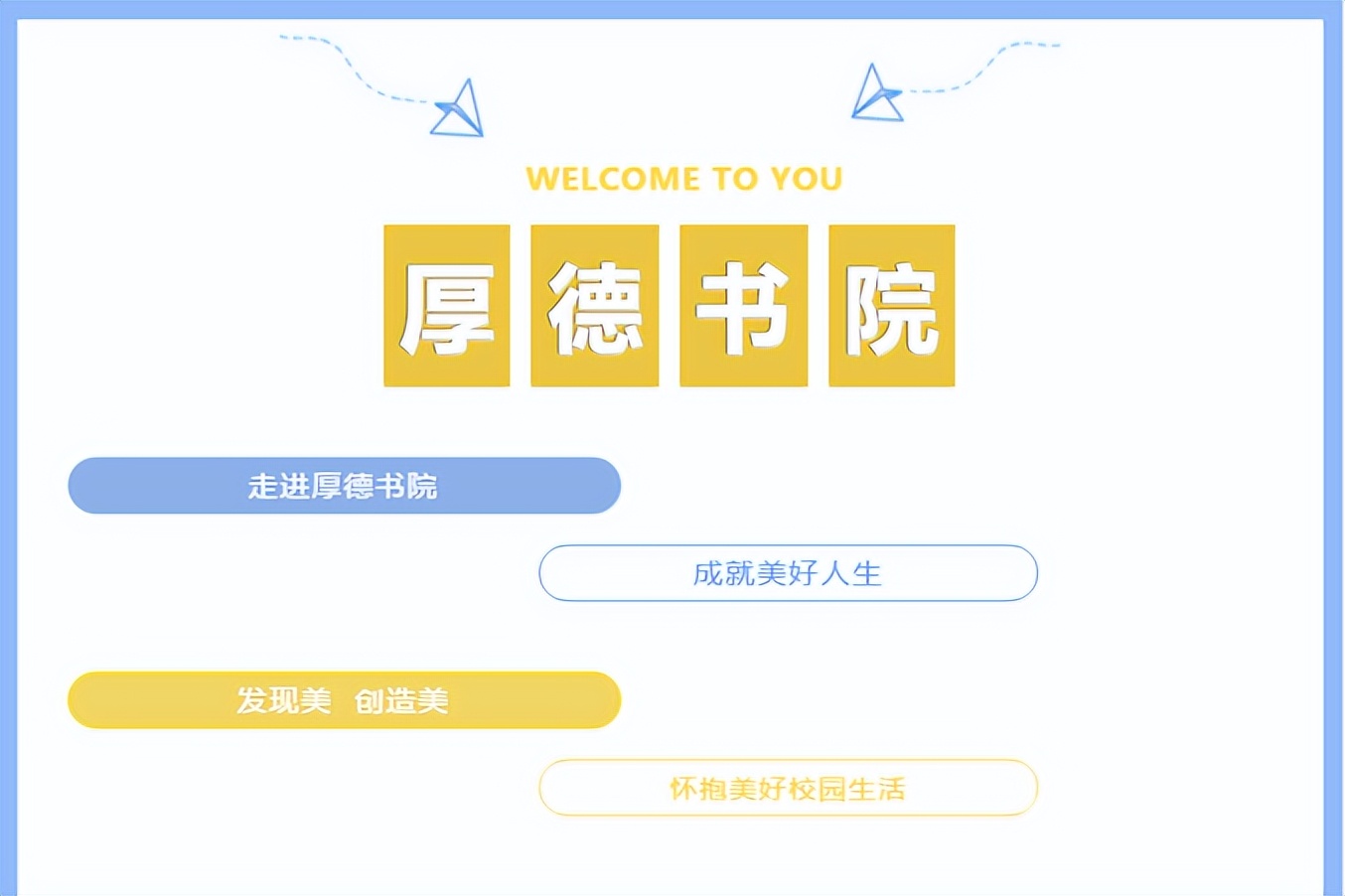 深圳市厚德书院学费,深圳市厚德书院