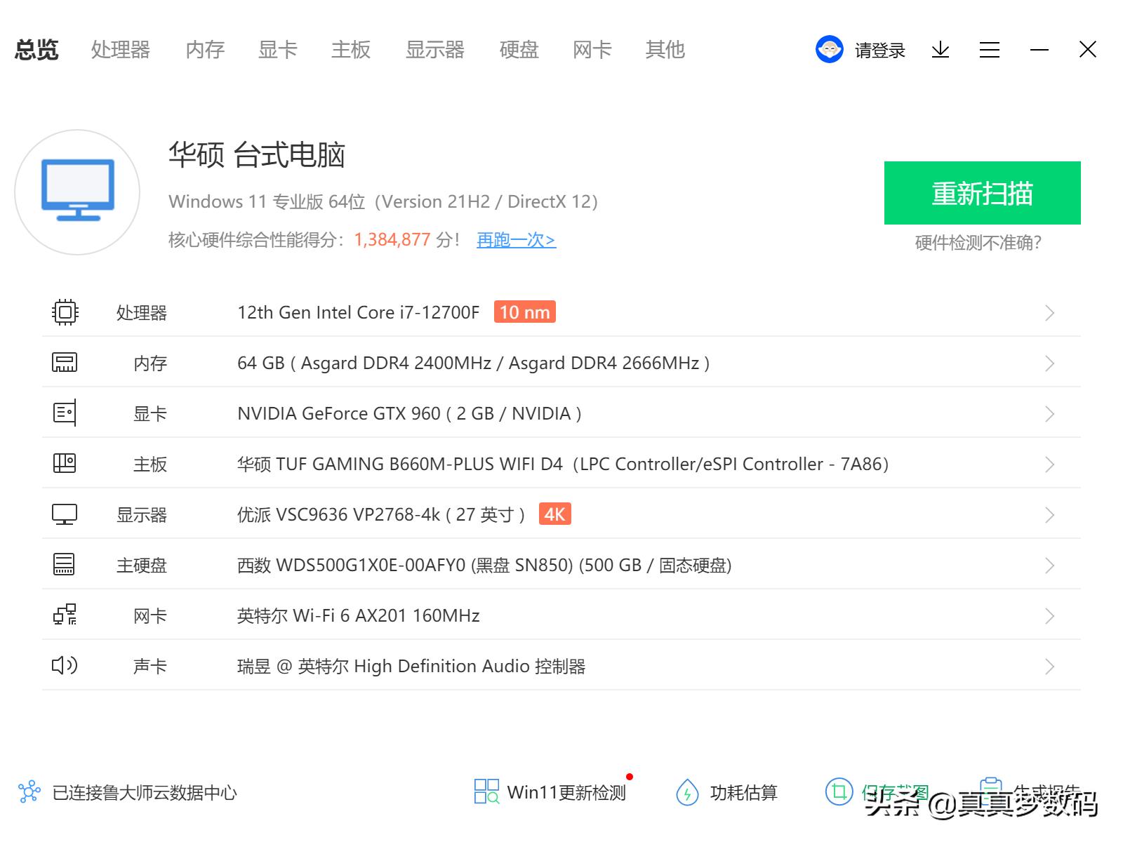时隔三年再装机：攒了一台12代i7小钢炮主机，等显卡降价
