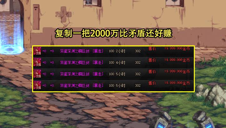 dnf复制神,复制之神dnf在哪个跨区