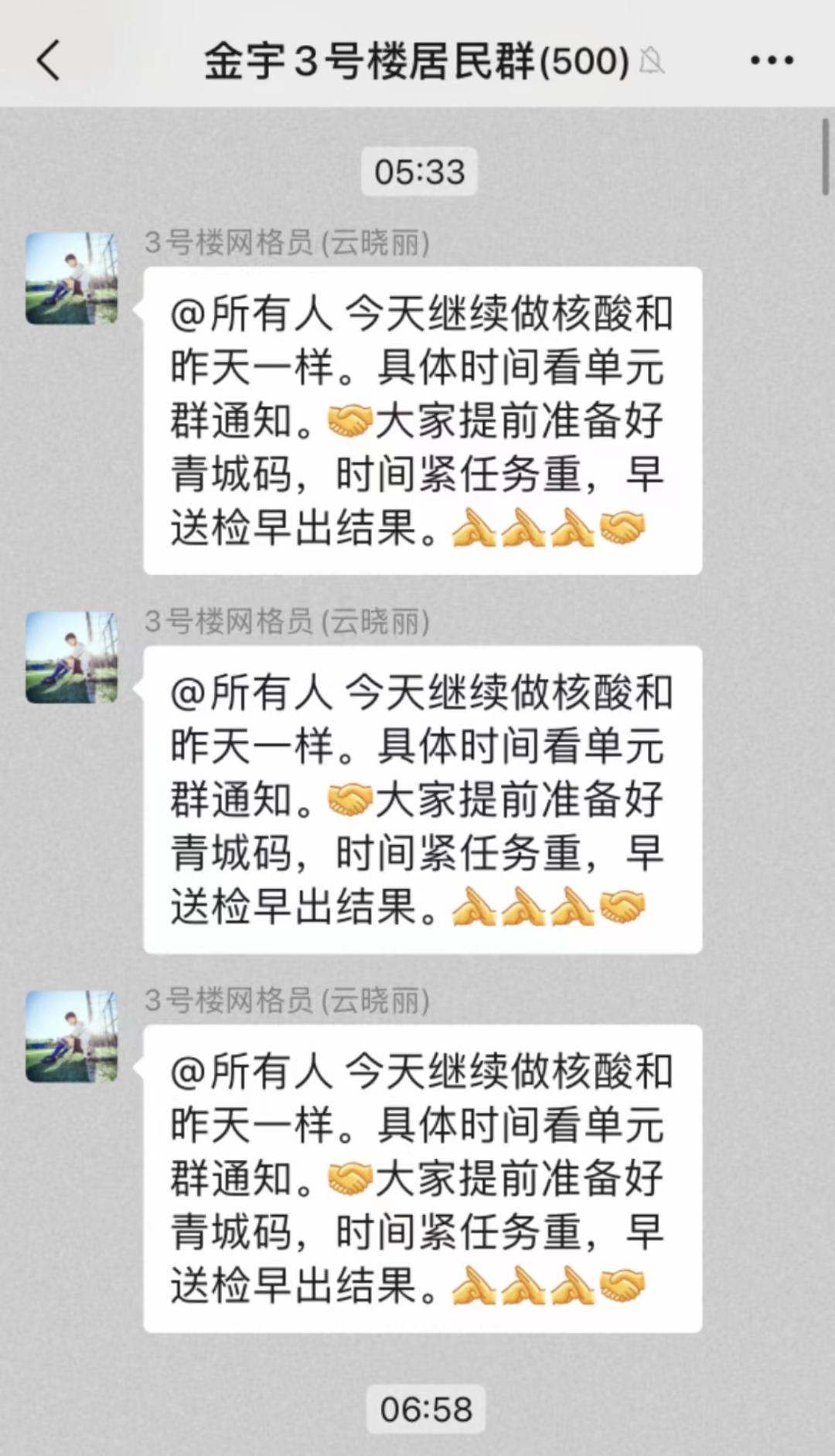 呼和浩特语音群通知,呼和浩特微信群聊天视频