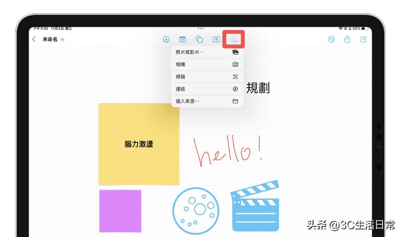 ios16.2无边记app,ios16.2无边记怎么下载