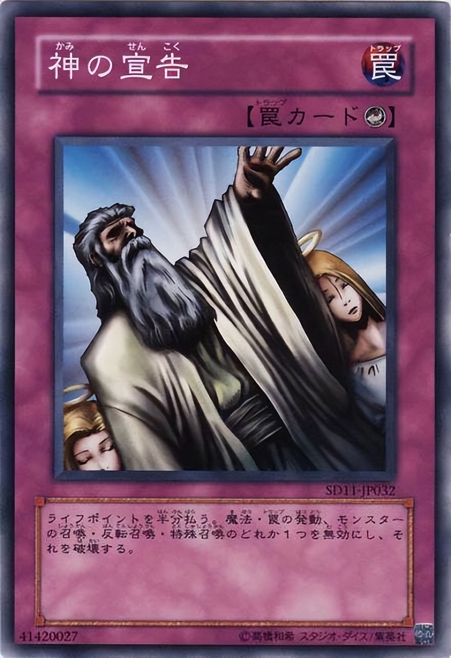 游戏王中有什么陷阱卡,游戏王里的坑