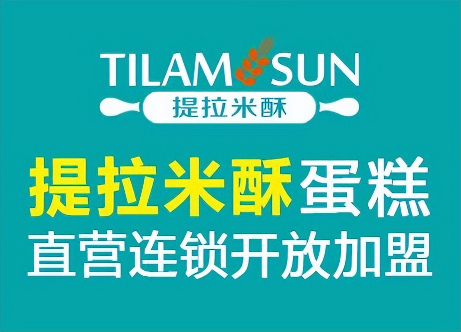 甜品加盟店10大品牌加盟投资门槛,2023甜品加盟好项目排行榜