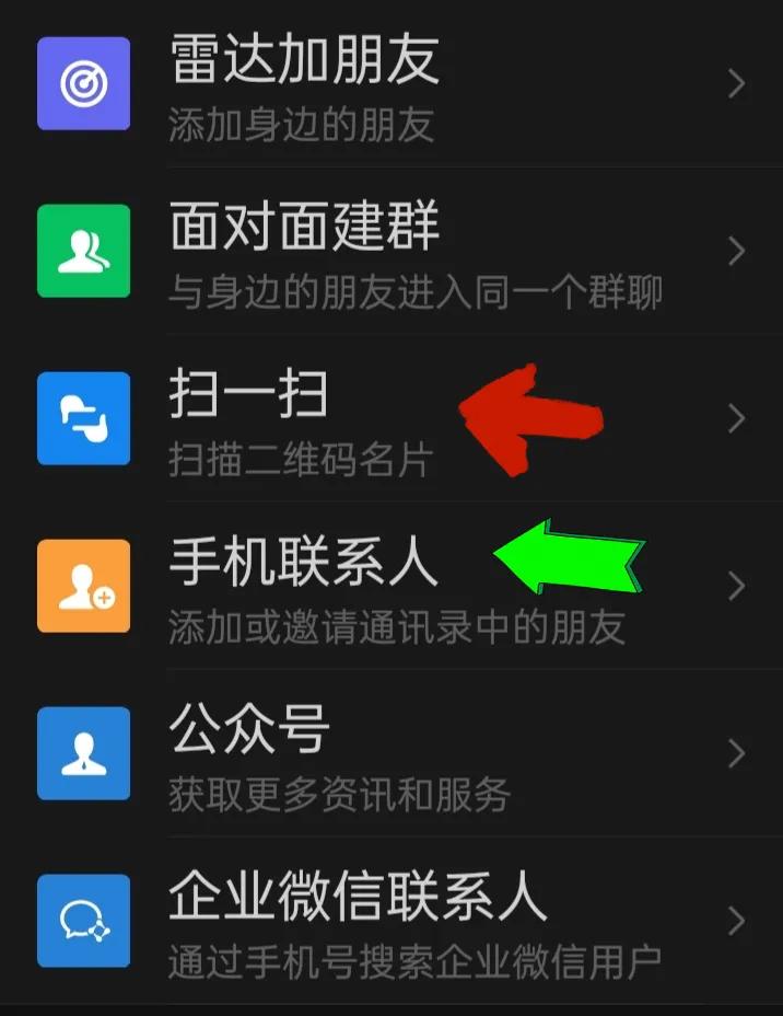 怎么设置微信通讯录好友隐藏起来,微信怎么给通讯录好友一起发信息