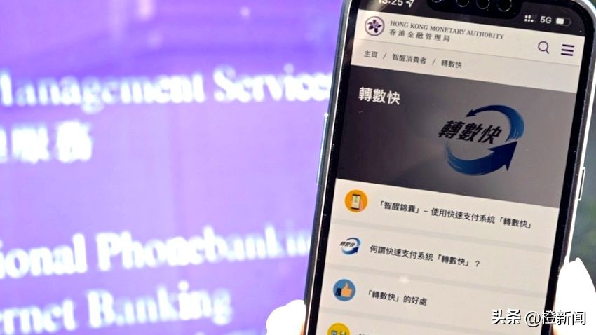 “转数快”账户突破千万，金管局研香港人游泰使用