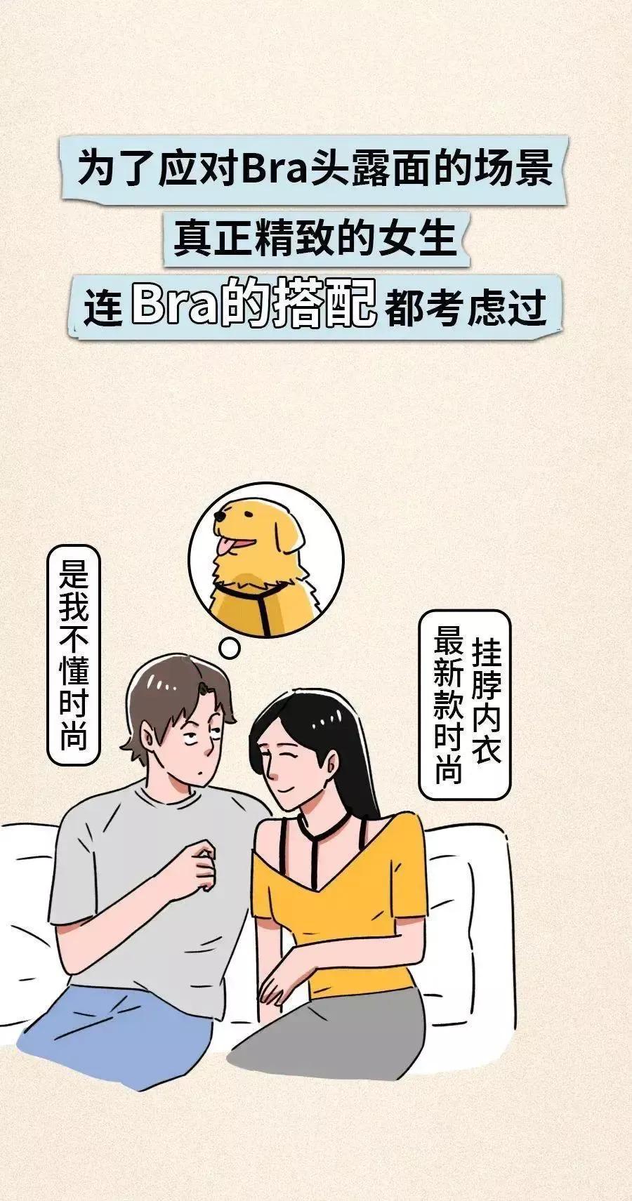 为什么女生的肩带易滑落,女生的肩带总是掉怎么办