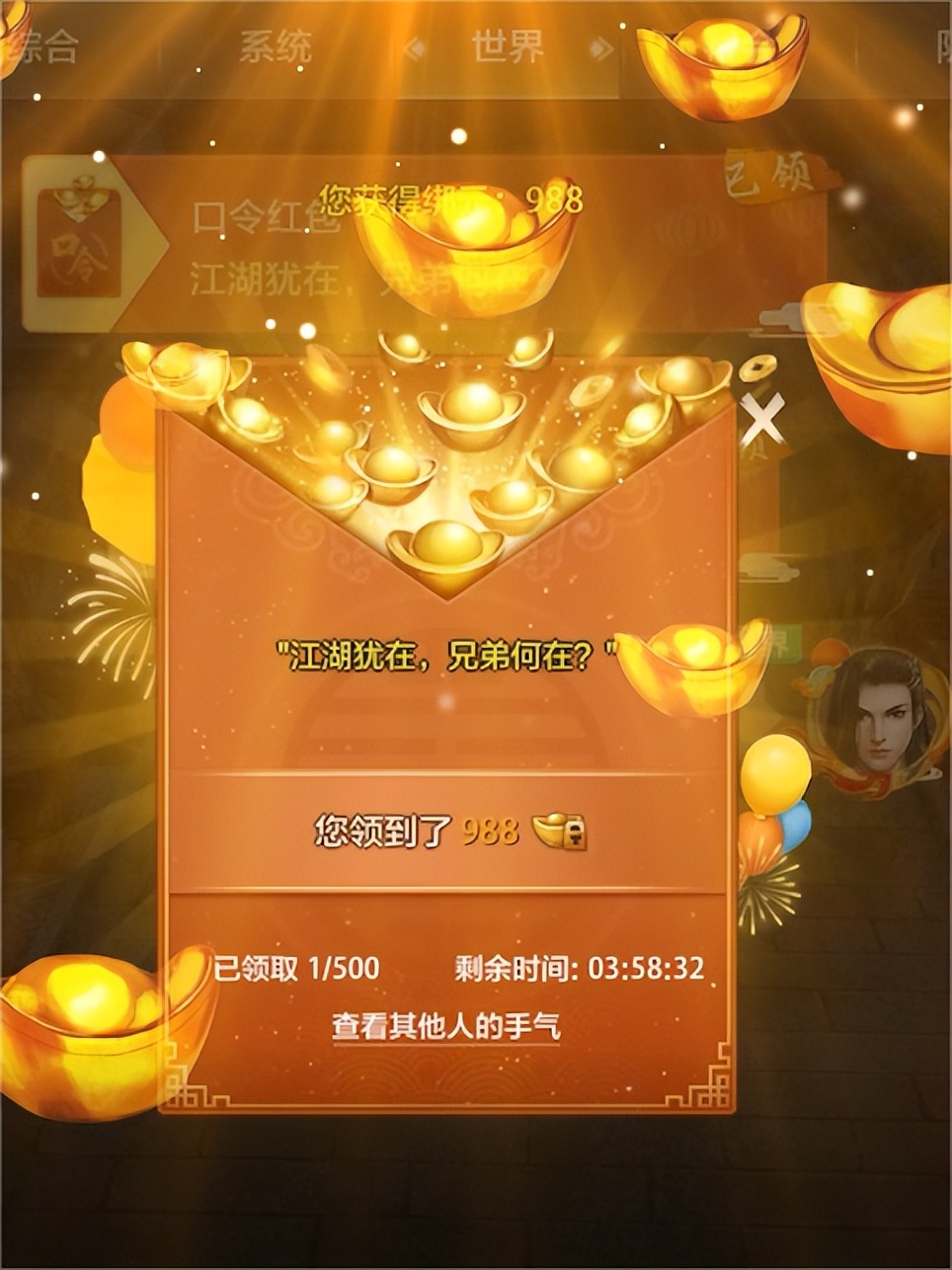 天龙八部荣耀版满5宝石要多少钱,天龙八部荣耀版送10万元宝